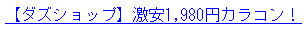 ★激盛りデカ目なら♪♪度ありVivianカラコン★