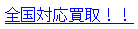 �S���Ή�����I�I