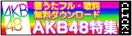 今大人気の無料着うたサイト無料で着ウタ着メロが10000曲以上!他のサイトに同時登録一切無し!!
