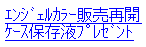人気カラコン送料無料安全・安心・通販★